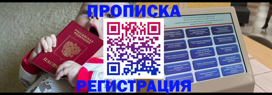 временная регистрация поиск в Тарко-Сале