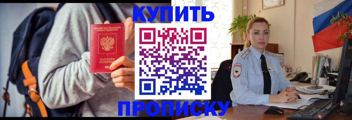 временная регистрация недорого в Тарко-Сале