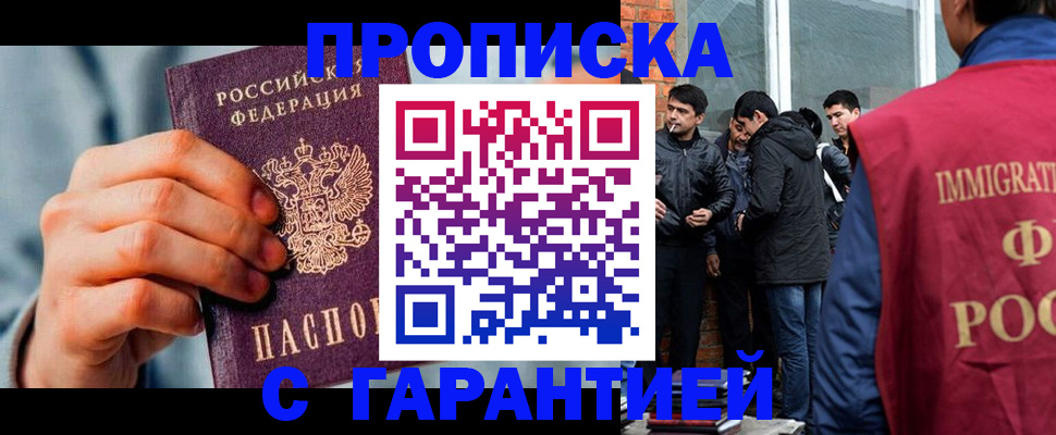 временная регистрация госуслуги в Тарко-Сале