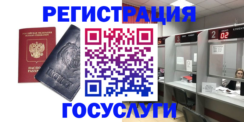 прописка для кредита в Тарко-Сале