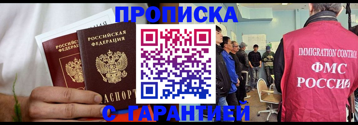временная регистрация купить в Тарко-Сале